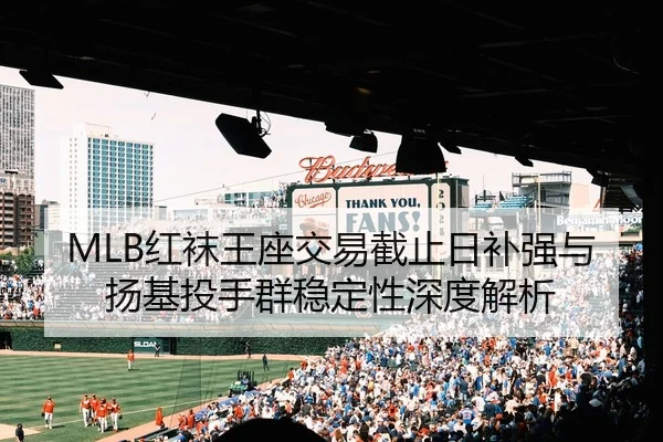 hong-wa-wang-zuo-jiao-yi-jie-zhi-ri-bu-qiang-yu-yang-ji-tou-shou-qun-wen-ding-xing-shen-du-jie-xi-2-702.jpg