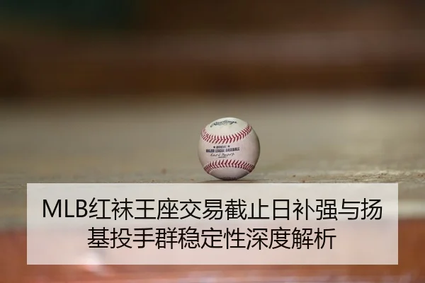 hong-wa-wang-zuo-jiao-yi-jie-zhi-ri-bu-qiang-yu-yang-ji-tou-shou-qun-wen-ding-xing-shen-du-jie-xi-3-181.jpg