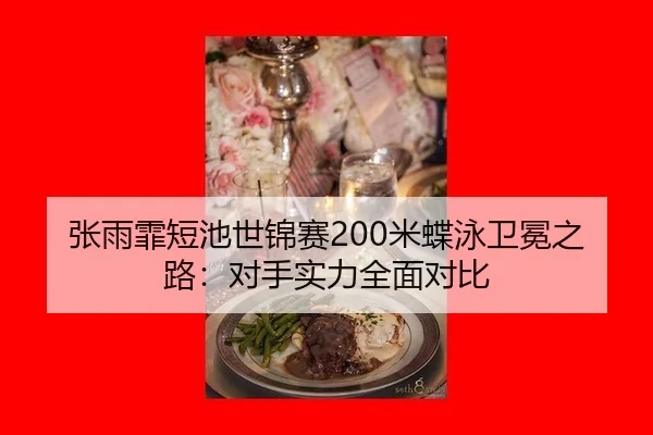 zhang-yu-fei-duan-chi-shi-jin-sai-mi-die-yong-wei-mian-zhi-lu-dui-shou-shi-li-quan-mian-dui-bi-2-590.jpg