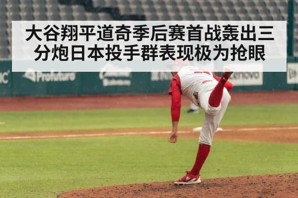 baseball pitcher pitching