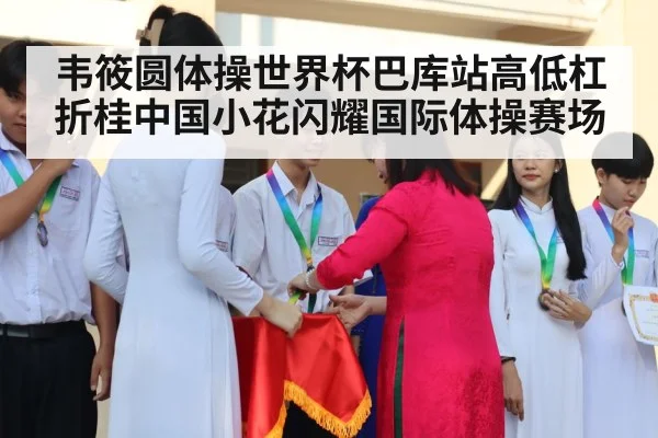gymnastics medal ceremony